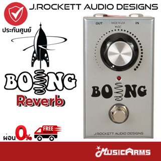 J.Rockett Pedals Boing Reverb เอฟเฟคกีตาร์ J. Rockett Audio Designs Boing Reverb เอฟเฟคก้อน / เอฟเฟคกีตาร์ไฟฟ้า