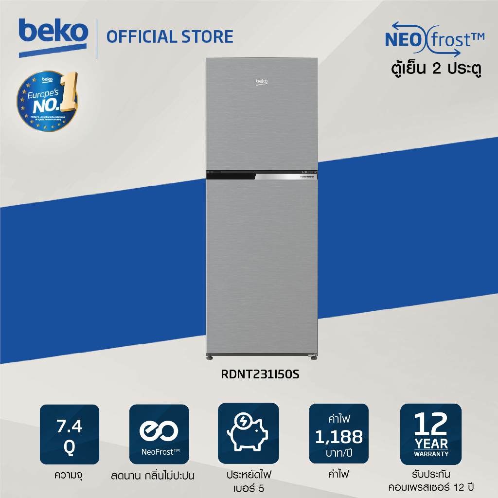 Beko RDNT231I50S 7.4 คิว ตู้เย็น 2 ประตู สีเงิน Digital Temp Control