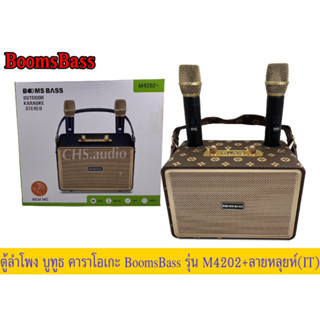 🔥 ลำโพงบลูทูธ BoomBass ลายหลุยห์ สไตล์มินิมอล รุ่นใหม่ มาพร้อมไมค์ คาราโอเกะได้ ลำโพงแบบพกพา ลำโพงไร้สายwireless speaker