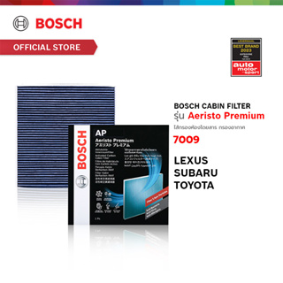 Bosch Cabin Filter รุ่น Aeristo Premium 7009 ไส้กรองอากาศห้องโดยสาร กรองไวรัส กรองPM2.5 Lexus Subaru Toyota