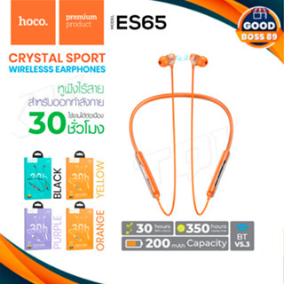 Hoco ES65 หูฟัง Dream sports หูฟังบลูทูธ 5.3 กันน้ํา ตัดเสียงรบกวน พร้อมไมโครโฟน สําหรับโทรศัพท์มือถือ แท้100%