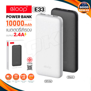 Orsen by Eloop E33 POWER BANK 10000mAh พาวเวอร์แบงค์ แบตเตอรี่สำรอง Power Bank ชาร์จเร็ว goodboss89