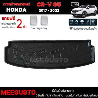 [ แถมฟรี! ] ถาดท้ายรถ Honda CR-V G5 7 ที่นั่ง 2017-2022 ถาดท้ายรถยนต์  ถาดหลังรถยนต์ เข้ารูป [ NEX ]