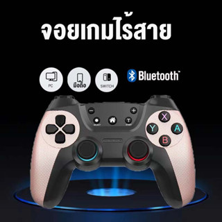 จอยเกมไร้สาย จอยเกม PC จอยเกมส์มือถือ จอยเกมไร้สายเชื่อมต่อกับบลูทูธ