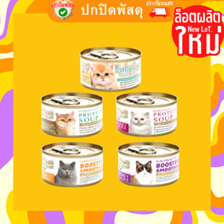 choochoo แมว ชูชู แมว ซุปปลา ซุปไก่และ สมูทตี้ 80g อาหารเสริมบำรุงแมว อาหารสัตว์ป่วย