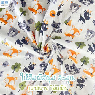 PAPA BABY ผ้าห่มเด็ก ผ้าห่มกำมะหยี่ดอทมิ้ง นุ่มพิเศษ รุ่น PRA1 ขนาด 75*100CM.