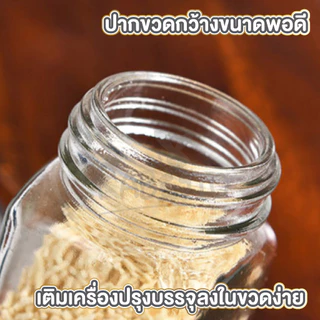 【RABITO สินค้าดี】H32 (เกรดอาหาร) ขวดใส่เครื่องปรุง ขวดเหยาะเครื่องเทศ สวยงาม น่าใช้งาน