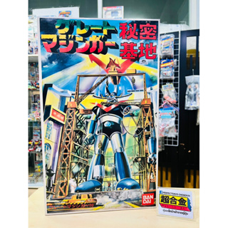 ฐานทัพหุ่น Great Mazinger Secret Base Bandai Made in Japan