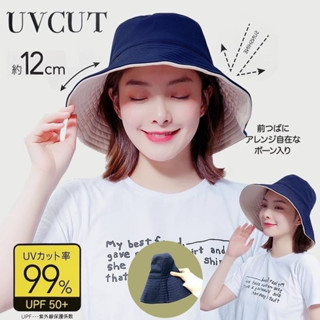 หมวกกัน UV UPF50+ ปีกกว้าง ใส่แฟชั่น ช่วยป้องกันรังสียูวี UVA UVB ใส่ได้ ทุกเพศ