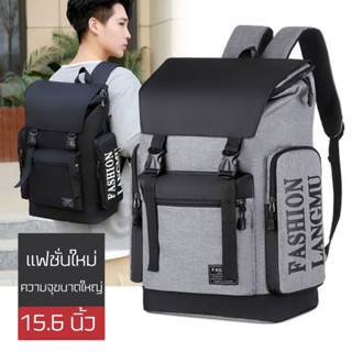 กระเป๋าเป้ สะพายหลัง ใบใหญ่บิ๊กบึ้ม แฟชั่นเกาหลี จุของได้เยอะ Backpack กระเป๋าผู้ชาย