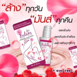 มูสบุหลันล้างทำความสะอาด