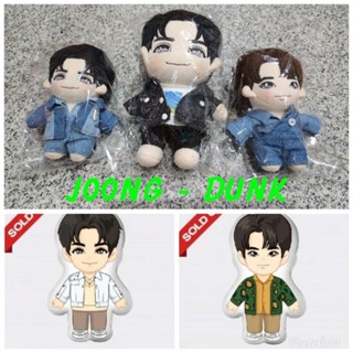 JOONG DUNK PLUSH DOLL | ตุ๊กตา จุง ดัง (พร้อมส่ง)