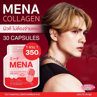 [ส่งฟรี พร้อมส่ง] MENA Collagen มีนา คอลลาเจน คอลลาเจน แน็ก ชาลี