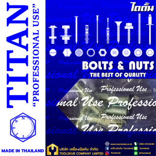 TITAN “PROFESSIONNAL USE” MADE IN THAILAND ปุ๊ก Drop in 1/4" (5ตัวใน1ห่อ)