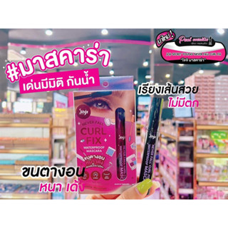 📣เพียวคอส📣JOJI Secret young Never Fall Curl fix 7 โจจิ ซีเคร็ท มาสคาร่า ขนตางอน หนา เด้งg.