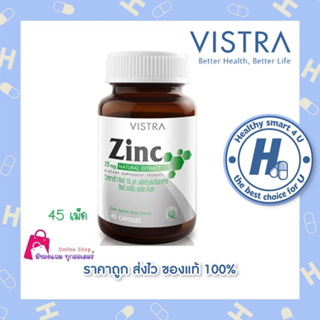 VISTRA Zinc วิสทร้า ซิงค์ 15 มก.  ช่วยให้ผมที่ขึ้นใหม่แข็งแรง งอกเร็ว