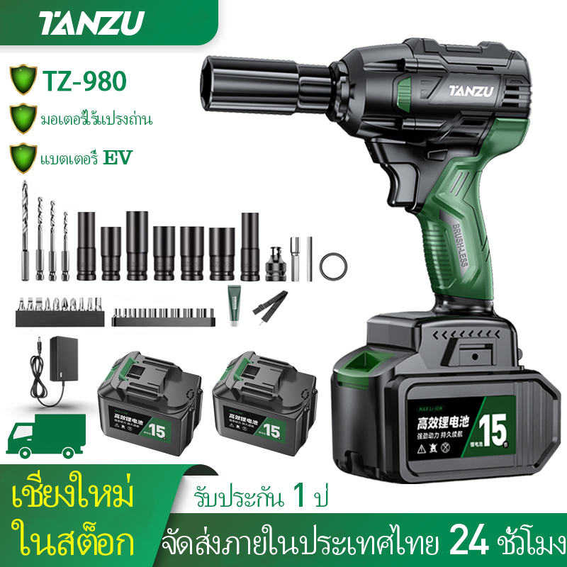 🔥มีสต็อก🔥Tanzu 21V บล็อกไฟฟ้า แรงบิดสูงไร้สาย ประแจกระแทก มอเตอร์ไร้แปรงถ่าน อเนกประสงค์ บล็อคแบตไร้