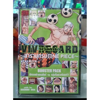 VIVRE CARD ONE PIECE  วีเวิลการ์ด สารานุกรม วันพีช Version 1- 2