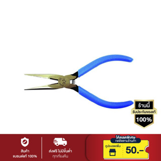 TIGER TOOL  คีมปากแหลม รุ่น 5 RP-125 (28) (สีฟ้า)