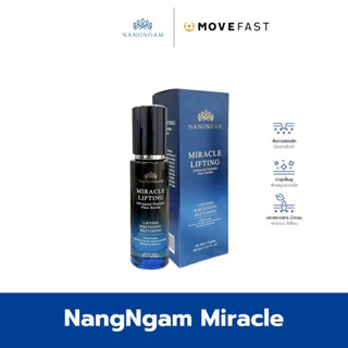 [ลด 65.- โค้ดMOVE09] NangNgam MIIRACLE LIFTING ADVANCED PEPTIDES FACE SERUM เซรั่มเปปไทด์ เซรั่มนางงาม ซรั่มณวัฒน์