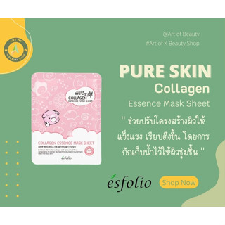 พร้อมส่ง มาส์กหน้าสูตรคอลลาเจนผสมโสมแดง แบรนด์ Esfolio Pure Skin Collagen Essence Mask Sheet  25 ml.