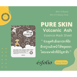 พร้อมส่ง มาส์กหน้าสูตร ภูเขาไฟผสมโสมดำ แบรนด์ Esfolio Pure Skin Volcanic Ash Essence Mask Sheet  25 ml.