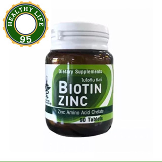 Biotin Zinc คณะเภสัชจุฬาฯ ไบโอทิน ซิงก์ บำรุงผม 90 เม็ด