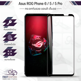 9Gadget - กระจกเต็มจอ ASUS ROG Phone 6D / 6 / 5 / 5 Pro / 5 Ultimate กระจกกล้อง ฟิล์มกระจกกันรอย ฟิล์มกระจก ฟิล์มกันรอย กระจก เคส ฟิล์มหลัง ฟิล์มหลังเครื่อง กระจกกล้องหลัง Glass Case Film