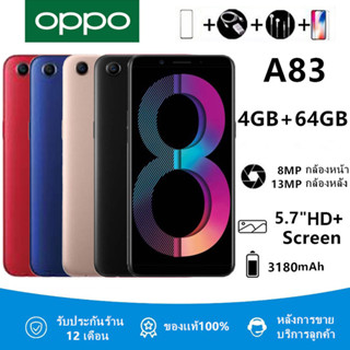 OPPO A83 ของเเท้100% RAM 4/6GB ROM 64/128GB หน้าจอ 5.7 อุปกรณ์ครบ แถมเคสใส ฟิล์มกระจก พร้อมส่งจากไทย