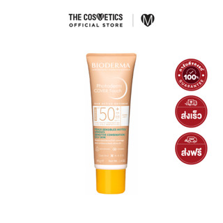 Bioderma Photoderm Cover Touch Mineral SPF50+ 40g - Light  ไบโอเดอร์มา  กันแดดสีเนื้อ สูตรมิเนอรัล