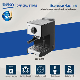 Beko CEP5152B เครื่องชงกาแฟเอสเพรสโซ่พร้อมก้านตีฟองนม