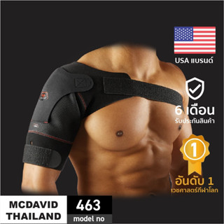 McDavid 463 |Official Shop| สายรัดพยุงไหล่ Shoulder Support ที่รัดไหล่ อุปกรณ์พยุงไหล่