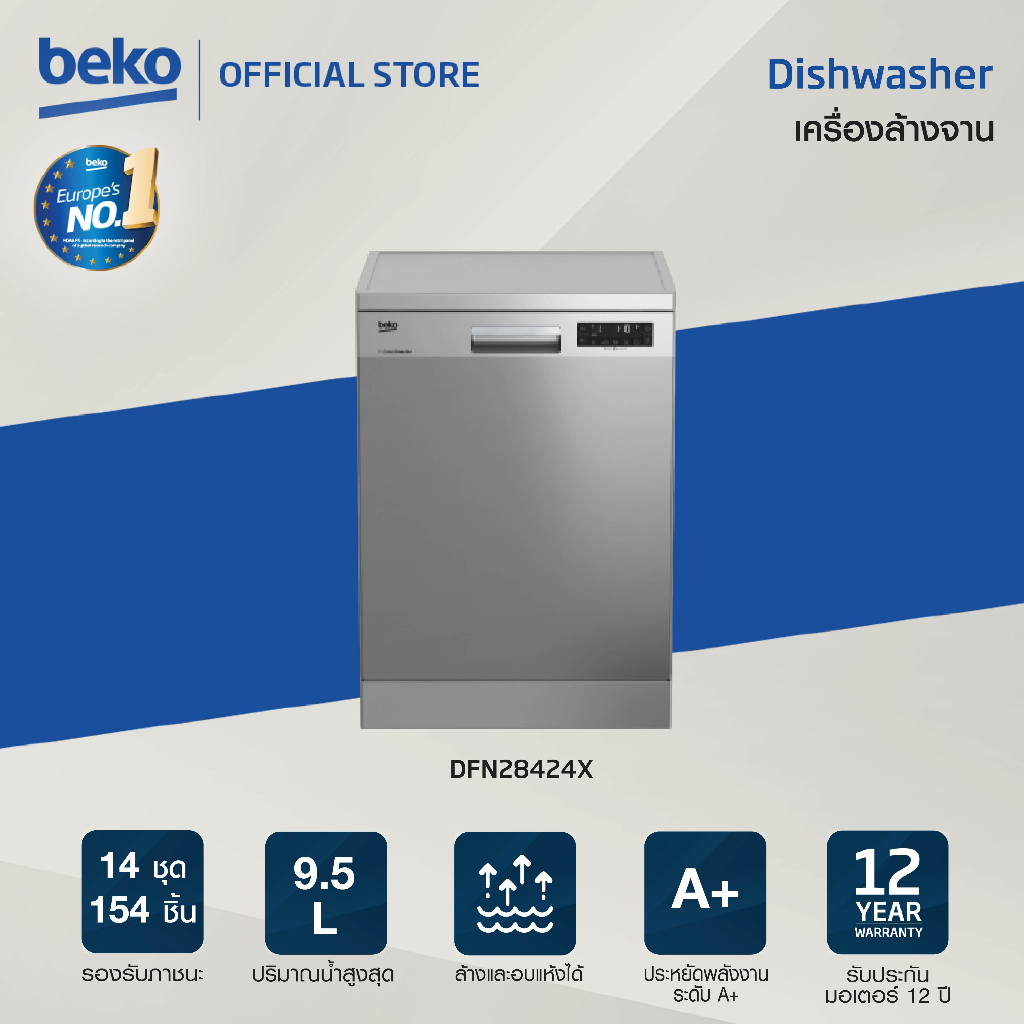 Beko ส่งฟรี ติดตั้งฟรี เครื่องล้างจาน รุ่น DFN28424X สีสแตนเลส