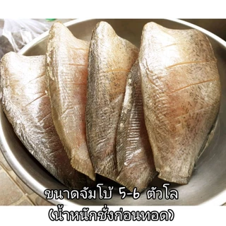 ปลาสลิดแดดเดียวทอดตัวใหญ่ 5-6 ตัวโล(น้ำหนักชั่งก่อนทอด) ฉีกซองอุ่นได้ทันที