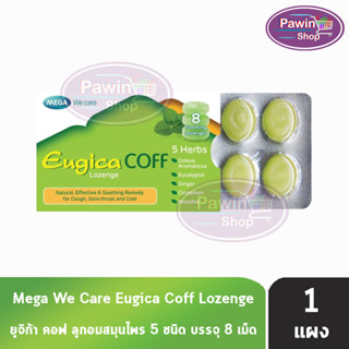 MEGA We Care Eugica Coff ยูจิก้า คอฟ ลูกอมสมุนไพร บรรจุ 8 เม็ด [1 แผง]