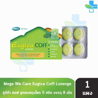 MEGA We Care Eugica Coff ยูจิก้า คอฟ ลูกอมสมุนไพร บรรจุ 8 เม็ด [1 แผง]