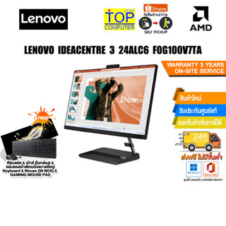 [ผ่อน 0% 10 ด.]LENOVO IDEACENTRE AIO 3 24ALC6 F0G100V7TA/AMD Ryzen™ 3 7330U/ประกัน 3 Y Onsite