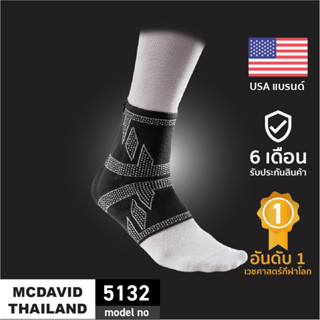 McDavid 5132|Official Shop| ที่รัดข้อเท้า Elite ใส่ได้ทั้งวัน Ankle Support ผ้าพันข้อเท้า ที่พันข้อเท้า สนับข้อเท้า