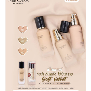 N355 NEE CARA FOUNDATION รองพื้น บางเบาให้งานผิว เนื้อเนียนละเอียดนุ่ม กันน้ำ กันเหงื่อ  มีส่วนผสมของกันแดด SPF 30PA++