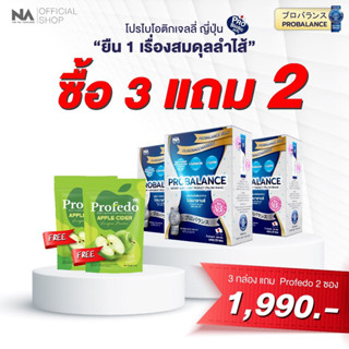 (ซื้อ 3แถม2) ✨จัดส่งฟรี!! Probiotic โปรไบโอติกส์ โพรไบโอติกส์ กรด ไหลย้อน ปัญหา อาหาร อุจจาระร่วง อาการ ท้องผูก