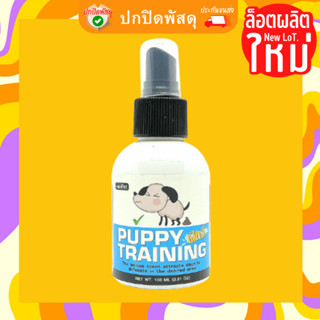 MiniPet มินิเพ็ท สเปรย์ฝึกฉี่ mini Pet สเปรย์ฝึกฉี่ ฝึกขับถ่ายสุนัข Sparay training