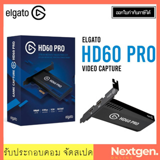 ELGATO GAME CAPTURE HD60 PRO (Capture card) เคปเจอร์การ์ด สินค้าใหม่ พร้อมส่ง!! รับประกัน 2 ปี Game Capture Card