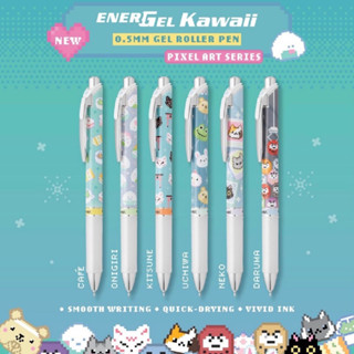 PENTEL ENERGEL ปากกา Energel Kawaii Pixel ปากกาเจล แบบกด 0.5 MM/1ด้าม