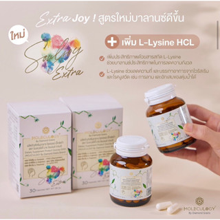 Moleculogy 🧬SOUL JOY Extra ผลิตภัณฑ์เสริมอาหาร โซลจอยย์ เอ็กซ์ตร้า 30 เม็ด/กระปุก