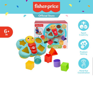 Fisher-Price บล็อกหยอด Butterfly Shape Sorter ของเล่นเสริมพัฒนาการ