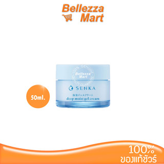 Senka Deep Moist Gel Cream 50g ผลิตภัณฑ์บำรุงผิวหน้าเนื้อเจลครีม ของแท้ 100% bellezzamart