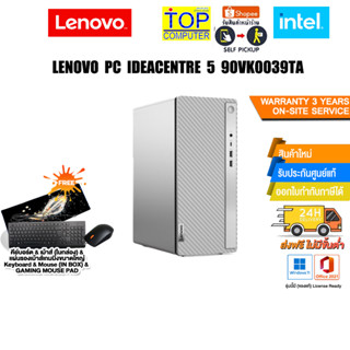 LENOVO PC IDEACENTRE 5 90VK0039TA/i3-13100/ประกัน3 YOnsite