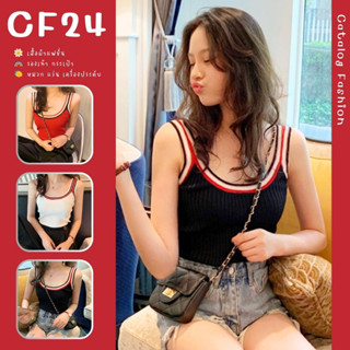 ꕥCatalog Fashionꕥ เสื้อกล้ามไหมพรมร่องใหญ่ สายเสื้อและคอแต่งลายริ้ว 5 สี