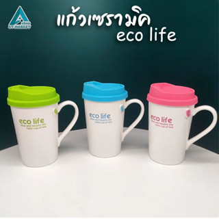 แก้วเซรามิค แก้วน้ำ eco life ฝาซิลิโคน (99)