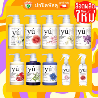 ล็อตใหม่ YU shampoo แชมพู สุนัข แมว แชมพูยู Yu Shampoo สเปรย์อาบแห้ง ยู YU แชมพูหมา 400 ml.